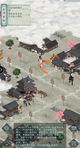 江湖悠悠第一章第九节男孩在哪