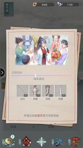 江湖悠悠声望怎么获得