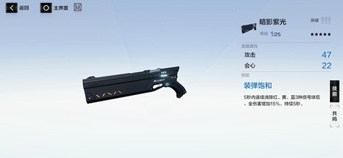 战双帕弥什暗影紫光