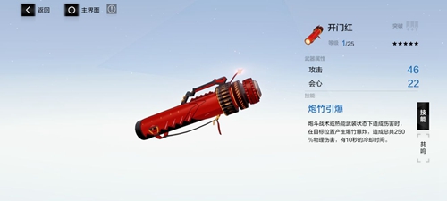 战双帕弥什开门红