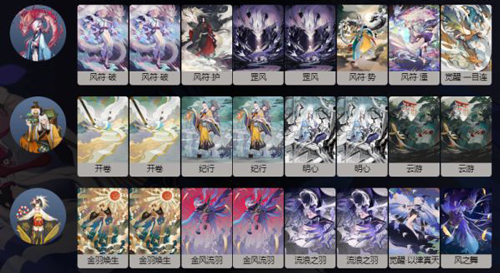 阴阳师百闻牌书翁抽卡流