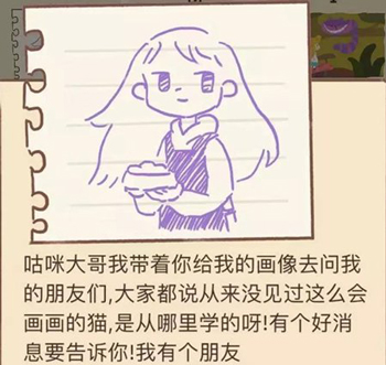 动物餐厅派对小狗的回信怎么获得