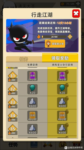 我功夫特牛第十六章怎么过