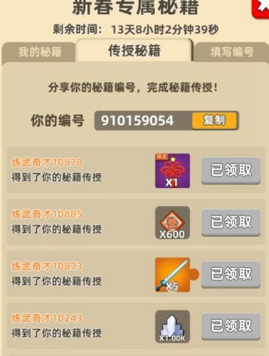 我功夫特牛小号快速升级攻略