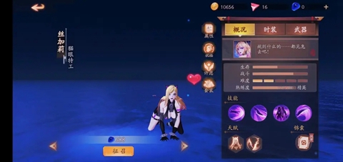 风云岛行动丝加莉