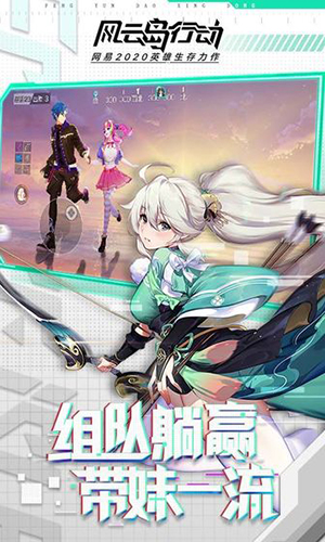 风云岛行动道具