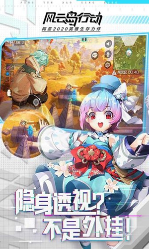 风云岛行动手机配置