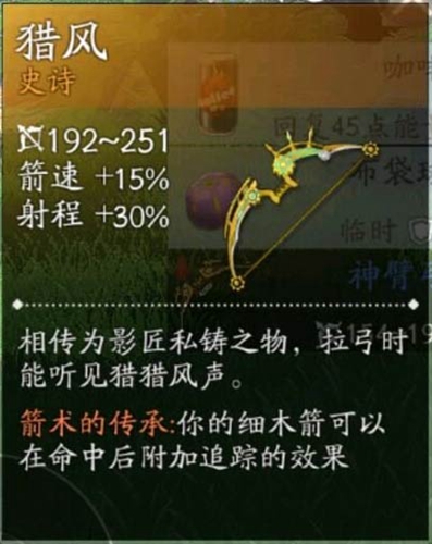 风云岛行动猎风