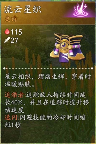 风云岛行动流云星织