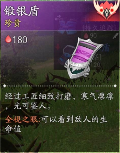 风云岛行动锻银盾