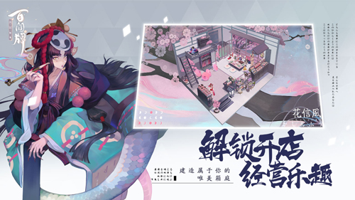 阴阳师百闻牌凤凰火爆发流2