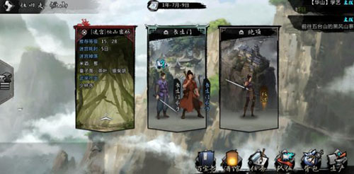 我的侠客图片10