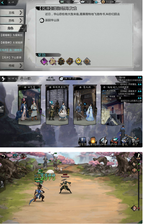 我的侠客图片11