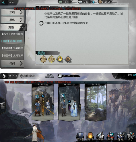 我的侠客图片14