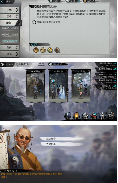 我的侠客图片17