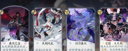 阴阳师百闻牌新版双核卡组2