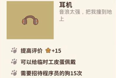 动物餐厅耳机解锁