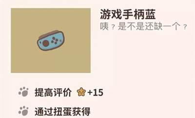 动物餐厅游戏手柄蓝怎么获得