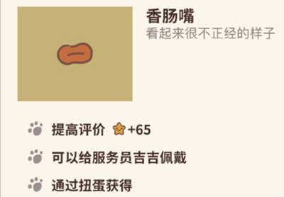 动物餐厅香肠嘴