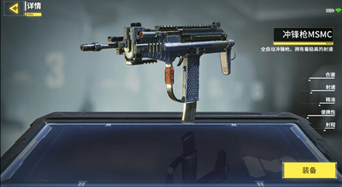 使命召唤手游MSMC