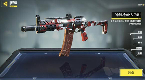 使命召唤手游AKS-74U2
