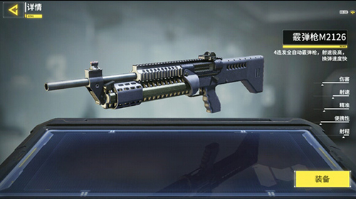 使命召唤手游M2126