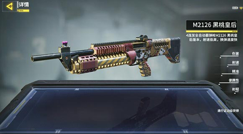 使命召唤手游M2126