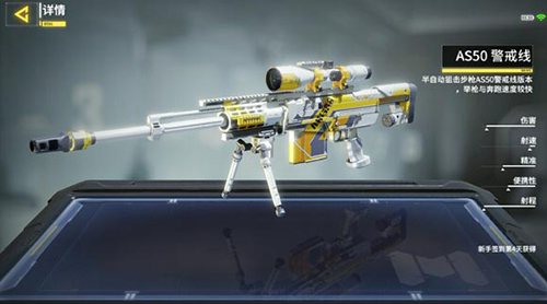 使命召唤手游AS50 2