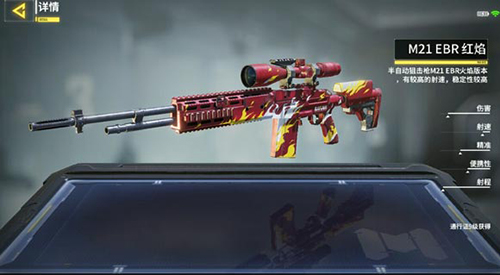 使命召唤手游M21EBR 2