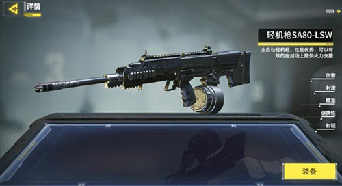 使命召唤手游SA80LSW