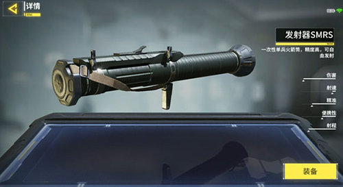 使命召唤手游SMRS