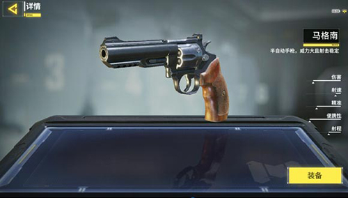 使命召唤手游马格南