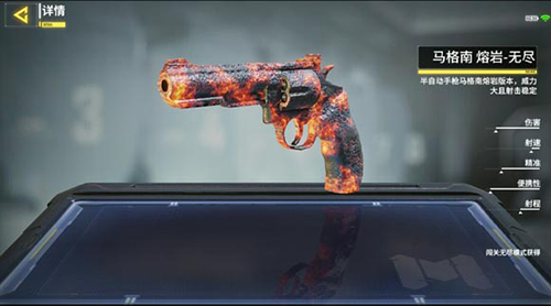 使命召唤手游马格南2