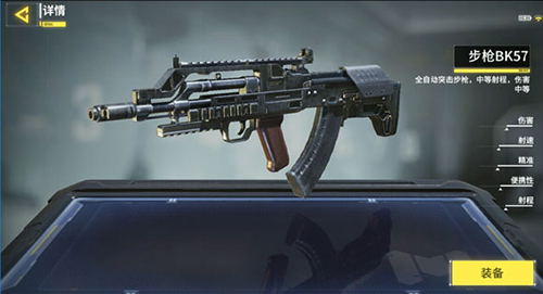 使命召唤手游中BK57