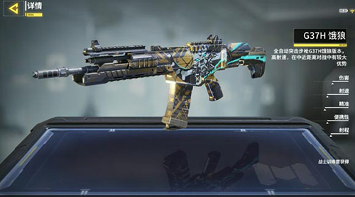 使命召唤手游G37H2