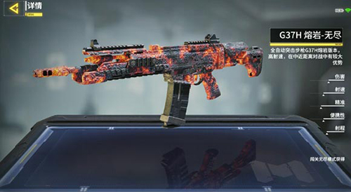 使命召唤手游G37H3