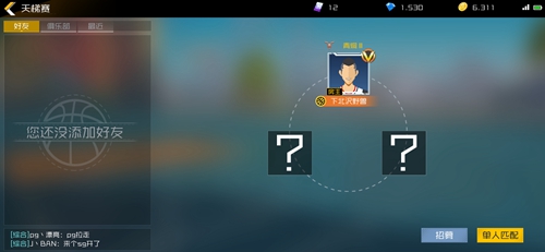 街篮2上分阵容推荐