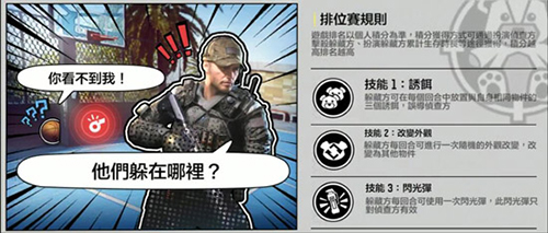 使命召唤手游躲猫猫玩法2