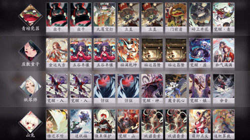 阴阳师百闻牌运势流