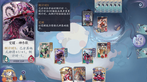 阴阳师百闻牌运势流2