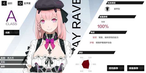 战双帕弥什艾拉溢彩