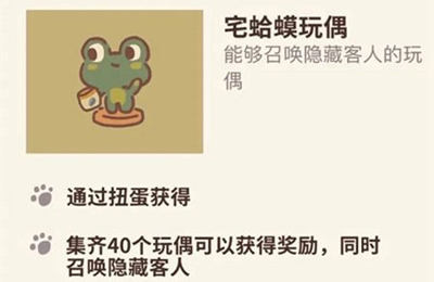 动物餐厅宅蛤蟆玩偶