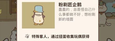 动物餐厅粉刷匠企鹅玩偶