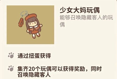 动物餐厅少女大妈玩偶