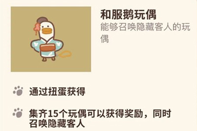 动物餐厅和服鹅玩偶