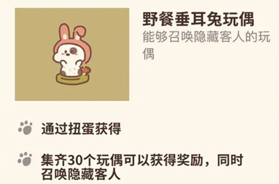 动物餐厅野餐垂耳兔玩偶