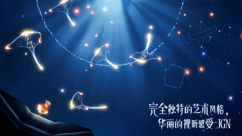 Sky光遇第一章晨岛