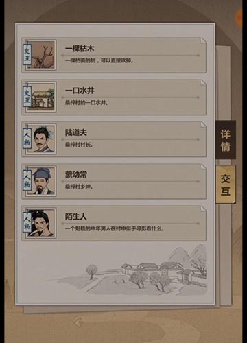 模拟江湖黑市图片