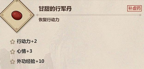 模拟江湖马场图片