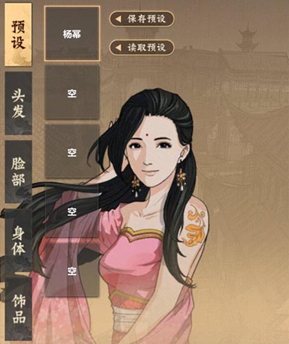 模拟江湖申初事件图片